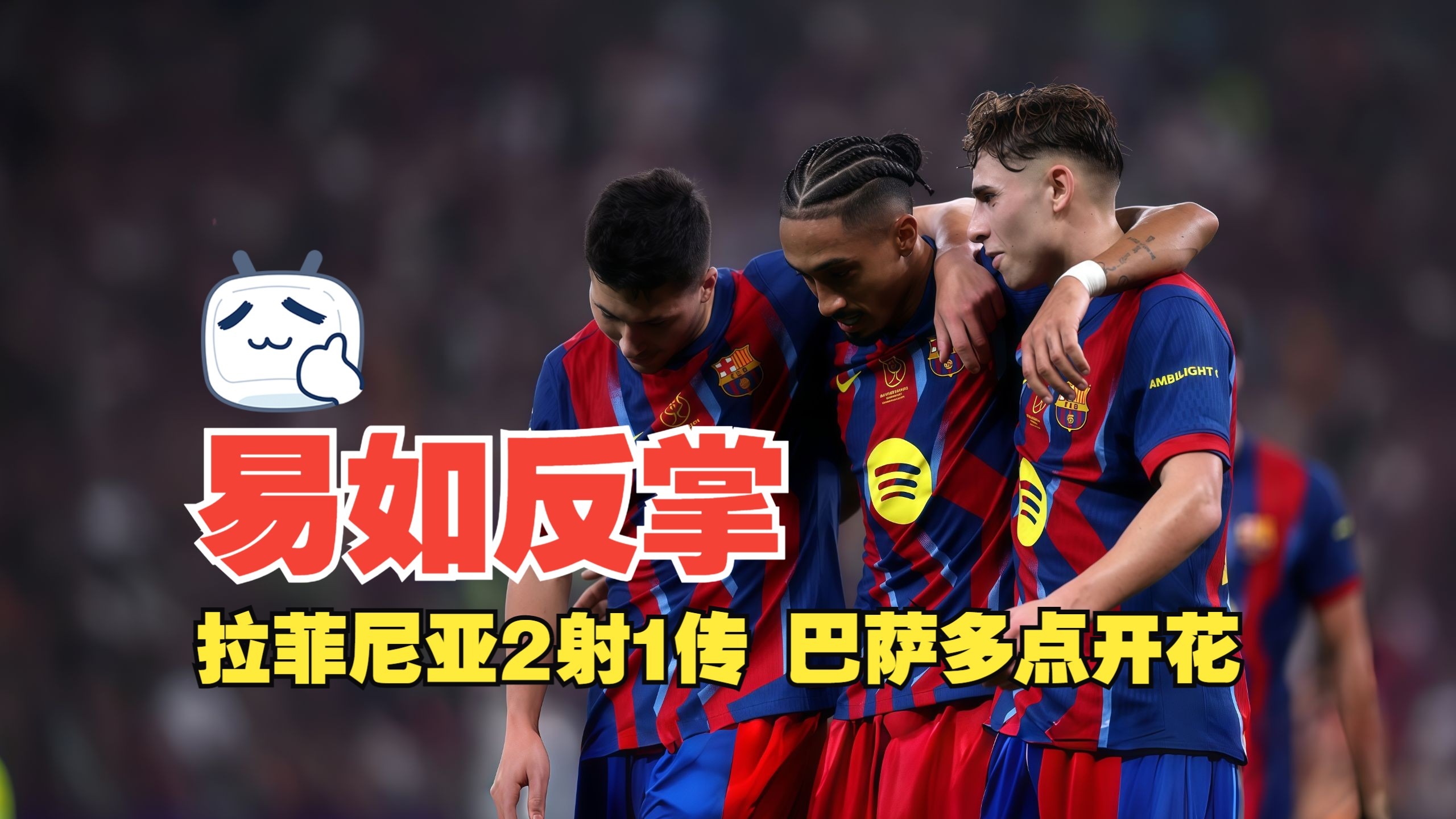 开云App-赛后欧联传出新动向，毕尔巴鄂竞技远射贴柱，管理层表态：底气十足，年轻球员得到机会的简单介绍